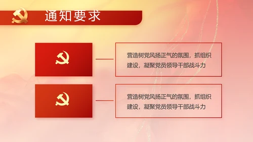 大气党风廉政建设工作总结计划PPT