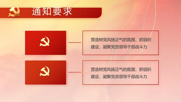 大气党风廉政建设工作总结计划PPT