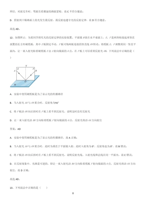 人教版初中八年级物理上册第四章光现象重点易错题.docx