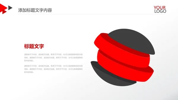 红色简约金融银行工作总结汇报PPT模板