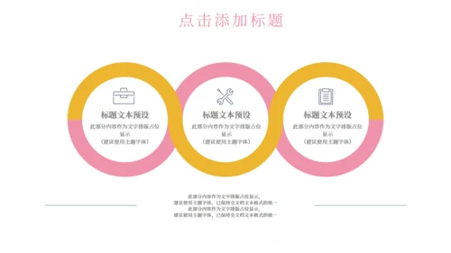 女孩个人简历自我介绍通用PPT模板