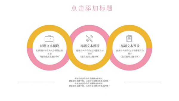 女孩个人简历自我介绍通用PPT模板