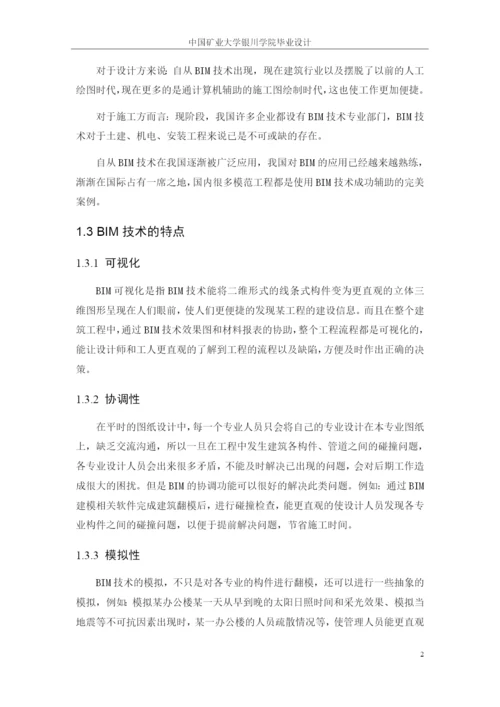 武晨辉—毕业设计论文.docx