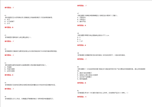 2023年金属非金属矿井通风考试题库易错、难点精编F参考答案试卷号：2