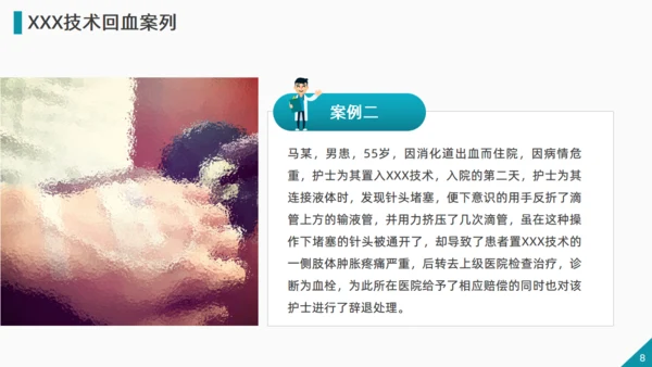质量改进情况问题研究报告通用PPT模板