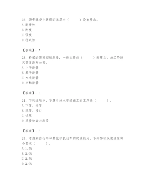 施工员之市政施工基础知识题库含答案.docx