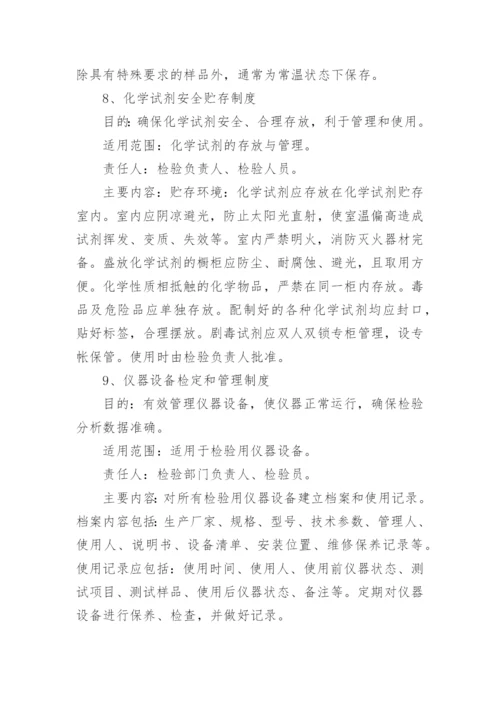 标准化验室管理制度.docx