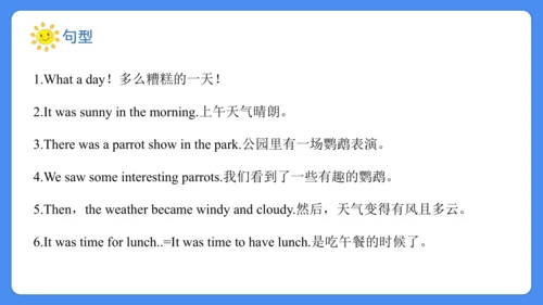 Unit 2 What a day!  复习课件(共31张PPT)-2024-2025学年译林版（三
