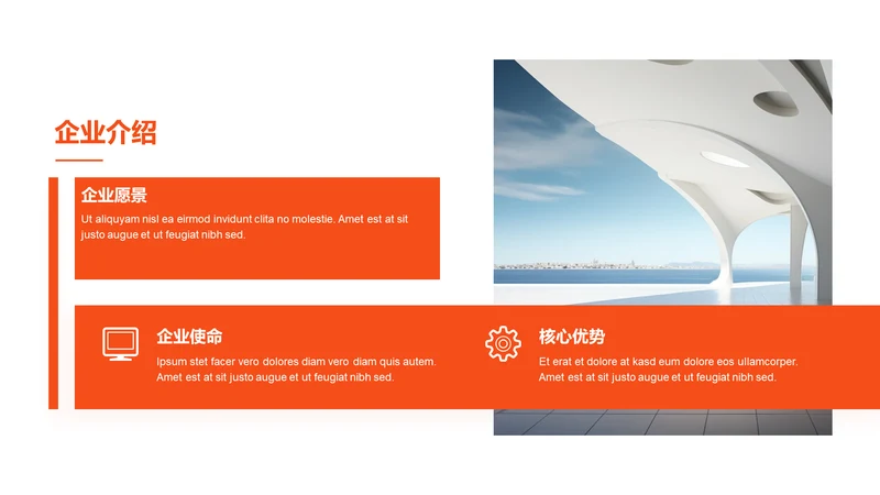 扁平PPT企业介绍