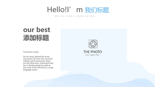药店知识培训动态PPT