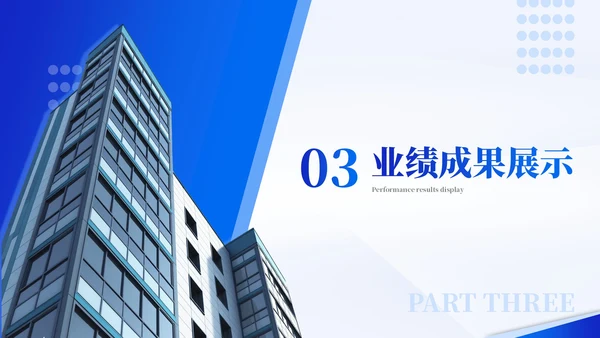 蓝色简约商务风工作汇报通用PPT模板