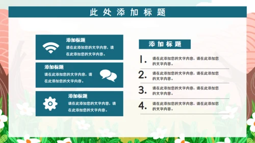 小学生暑假班招生通用PPT模板