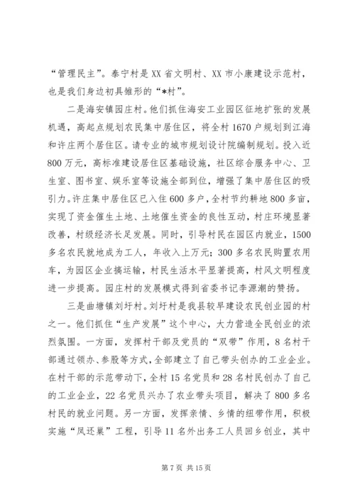 农民教育工作会议讲话.docx