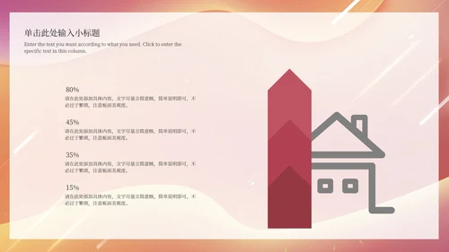 红色渐变流体教育教学PPT模板