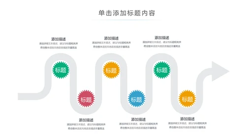 卡通儿童牙齿保健预防保护口腔健康PPT模板