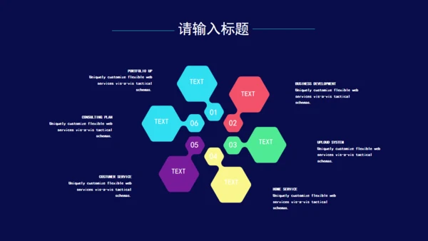 炫彩文艺风格个人简历通用PPT模板