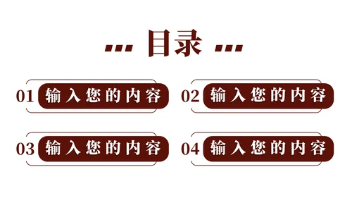 天平天枰法律公平通用PPT模板