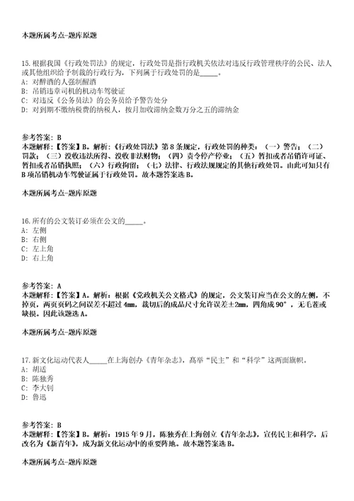 山东2021年09月德州武城县社会化工会工作者招聘面试模拟题第25期带答案详解