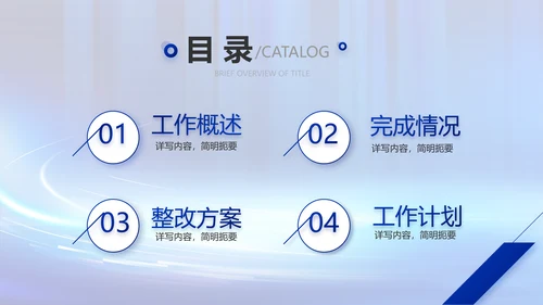 蓝色数字化工厂建设方案动态PPT