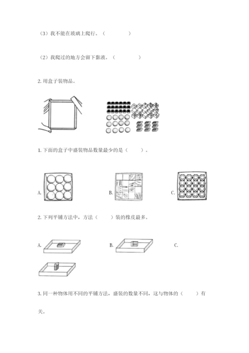 教科版一年级下册科学期末测试卷加下载答案.docx