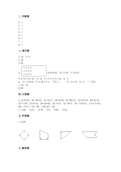 小学二年级上册数学期中测试卷（考试直接用）.docx