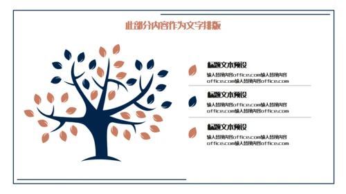 梅花国风个人简历通用PPT模板