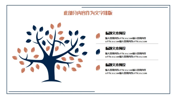 梅花国风个人简历通用PPT模板