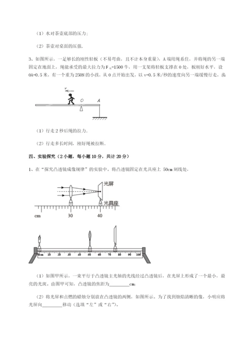 强化训练黑龙江七台河勃利县物理八年级下册期末考试章节测评试题（详解）.docx