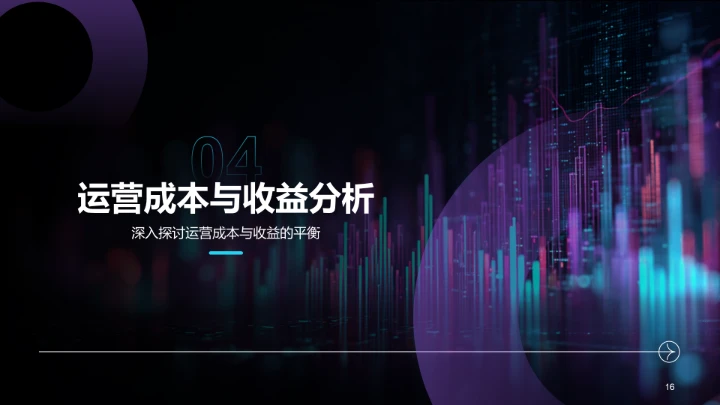 紫色科技风年中运营数据分析PPT模板
