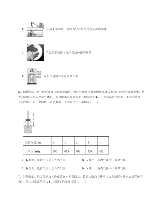 小卷练透北京市第十二中学物理八年级下册期末考试综合练习B卷（解析版）.docx