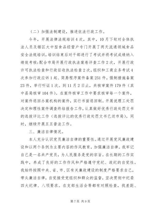 年度共产党员评价范文 (2).docx