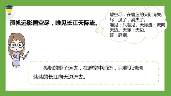 统编版语文五年级下册 第四单元  语文园地四 课件