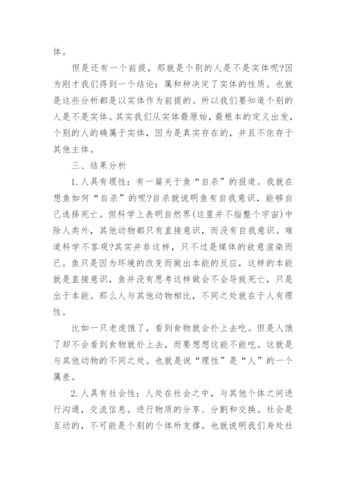 康托尔的集合论相关论文范文.docx