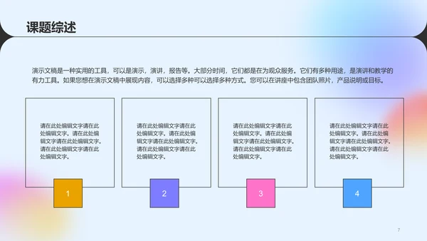 紫色简约艺术设计毕业论文答辩PPT