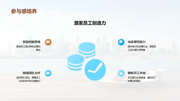 年度成就与未来展望