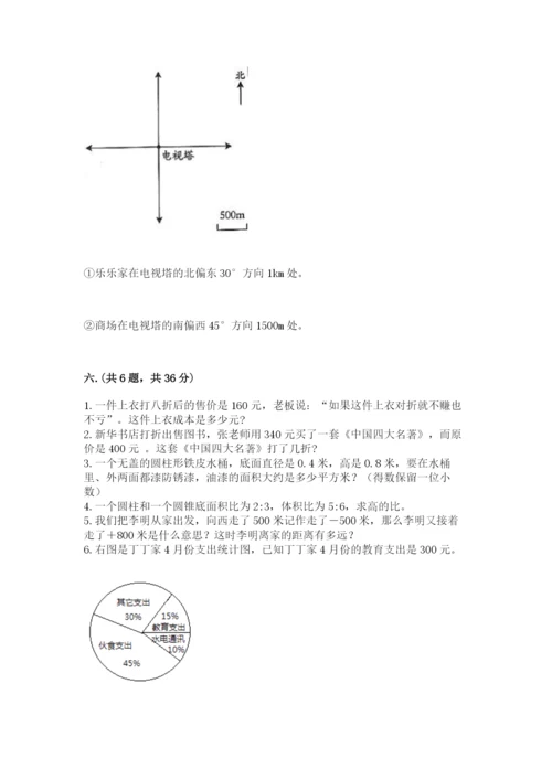 浙教版数学小升初模拟试卷（完整版）.docx