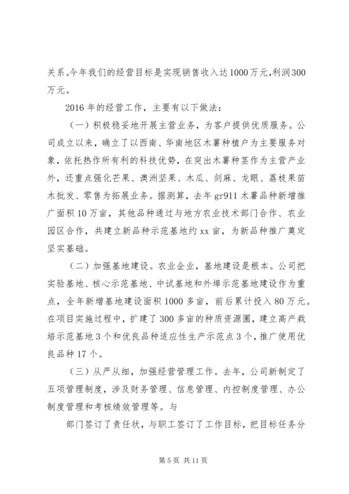 篇一：20XX年工作计划.docx