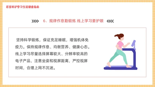 疫情开学第一课黄色卡通PPT