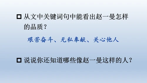 【同步课件】部编版语文三年级上册 27.一个粗瓷大碗