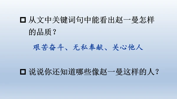【同步课件】部编版语文三年级上册 27.一个粗瓷大碗