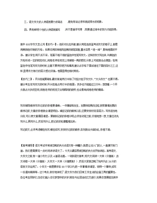 上海小学二年级语文辅导教案圣亿作文学校二年级语文教案下册