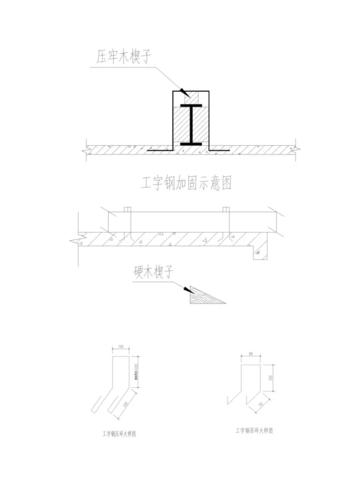 外脚手架分项工程施工技术交底.docx