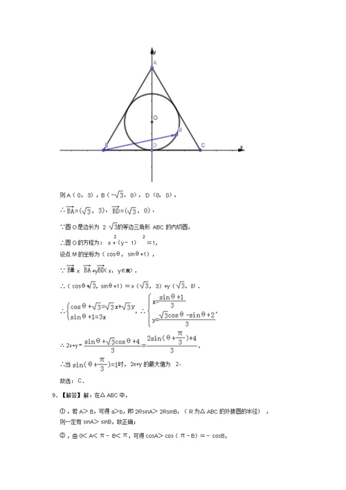 2019年湖北省高考数学模拟试卷(理科)(4月份)