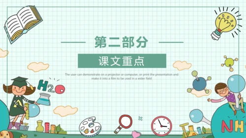 《我的新发现》小学语文课件PPT模板