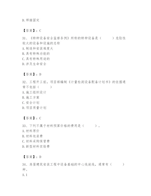 2024年施工员之设备安装施工基础知识题库含完整答案（有一套）.docx