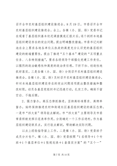 篇一：XX年党建工作计划及XX年工作思路计划_1 (2).docx