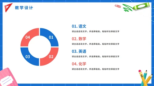 蓝色卡通手绘数学说课PPT模板