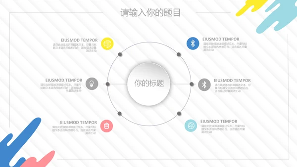 涂鸦微立体工作总结汇报通用PPT模板