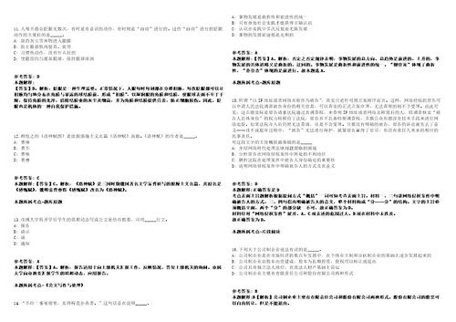 2021年12月贵州黔东南台江县2019年三支一扶服务期满公开招聘1人方案冲刺卷含答案附详解第005期