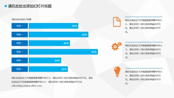 教学课桌毕业论文答辩通用PPT模板
